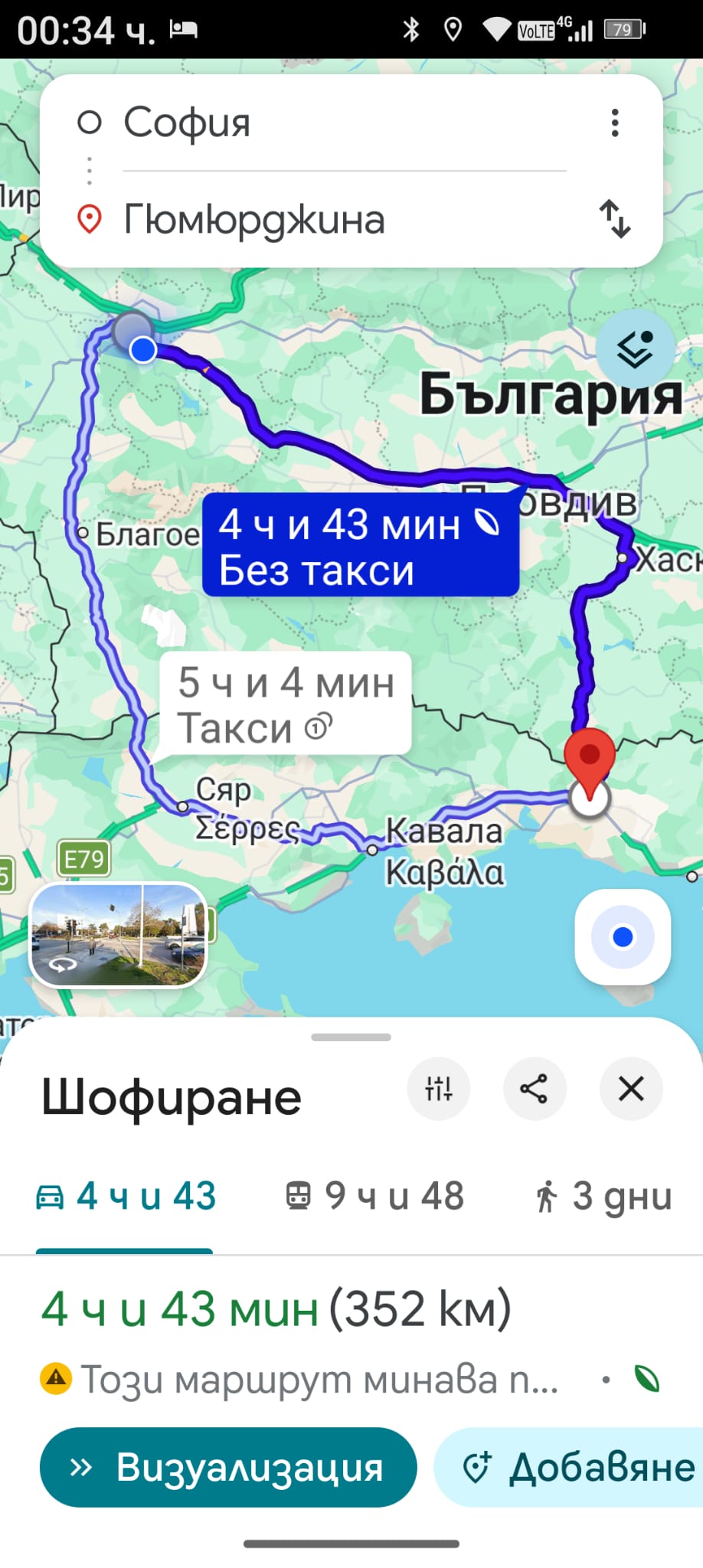 Комотини 2026-04-05 at 00.34.14