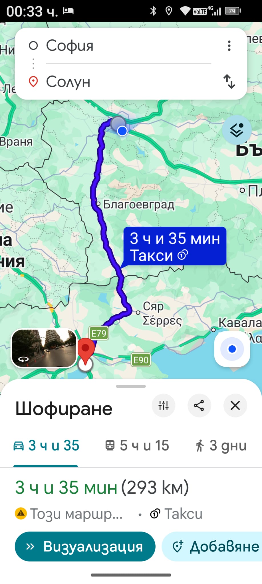 Солун 2026-04-05 at 00.33.45